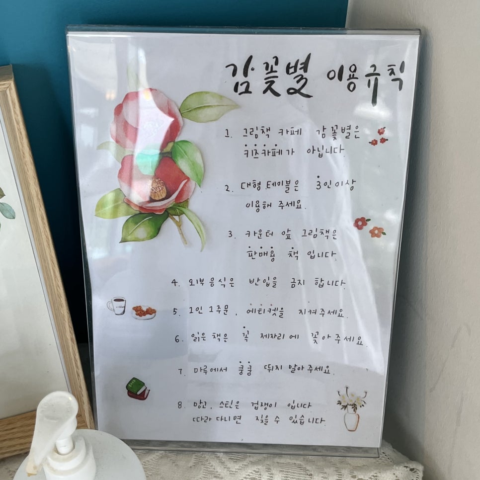 감꽃별아이들 이미지