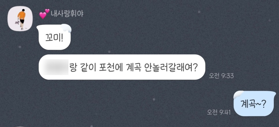 이홍삼계탕 이미지