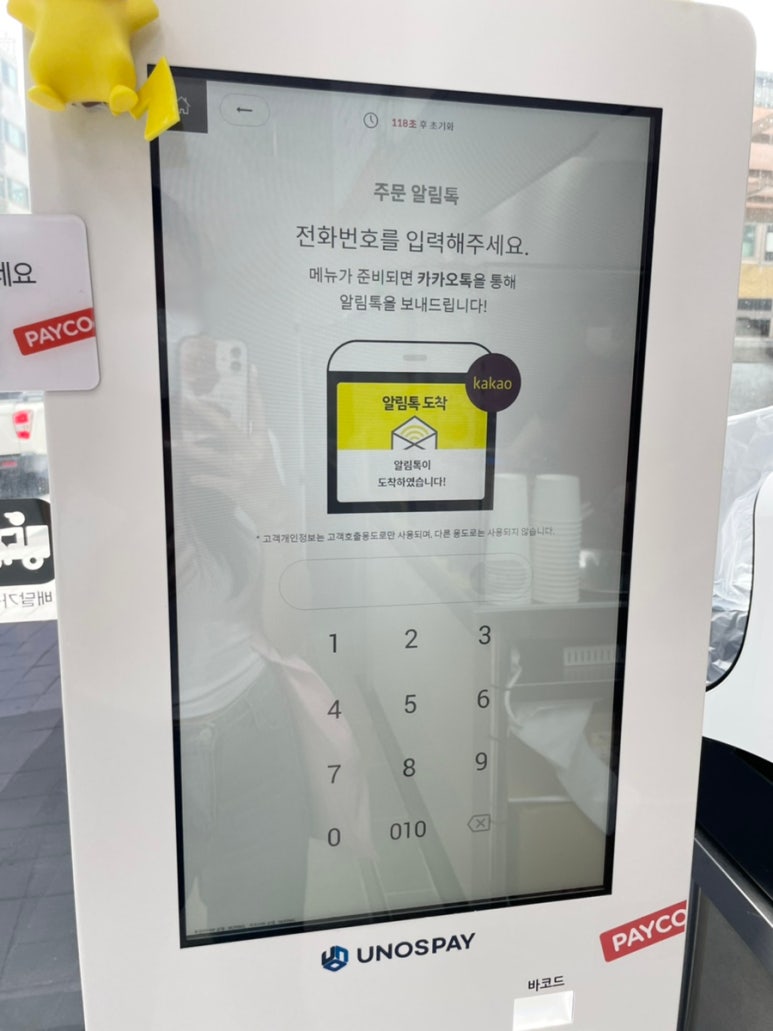 와삭바삭닭강정 우장산역점 이미지