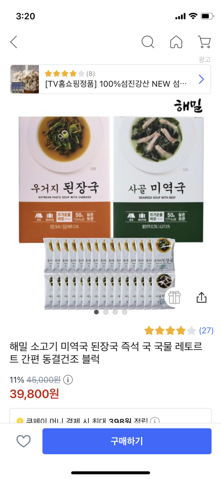 해밀식품 이미지