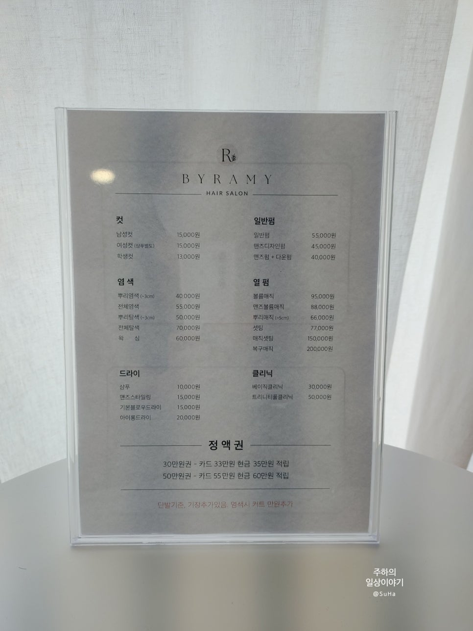 복이헤어샵 이미지