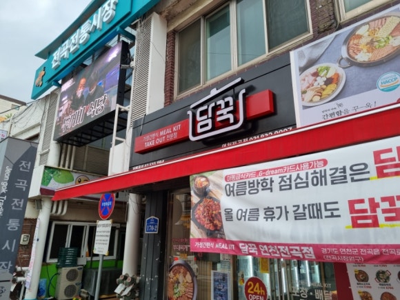 국민마트 전곡점 이미지