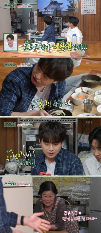 쉐프총각 이미지