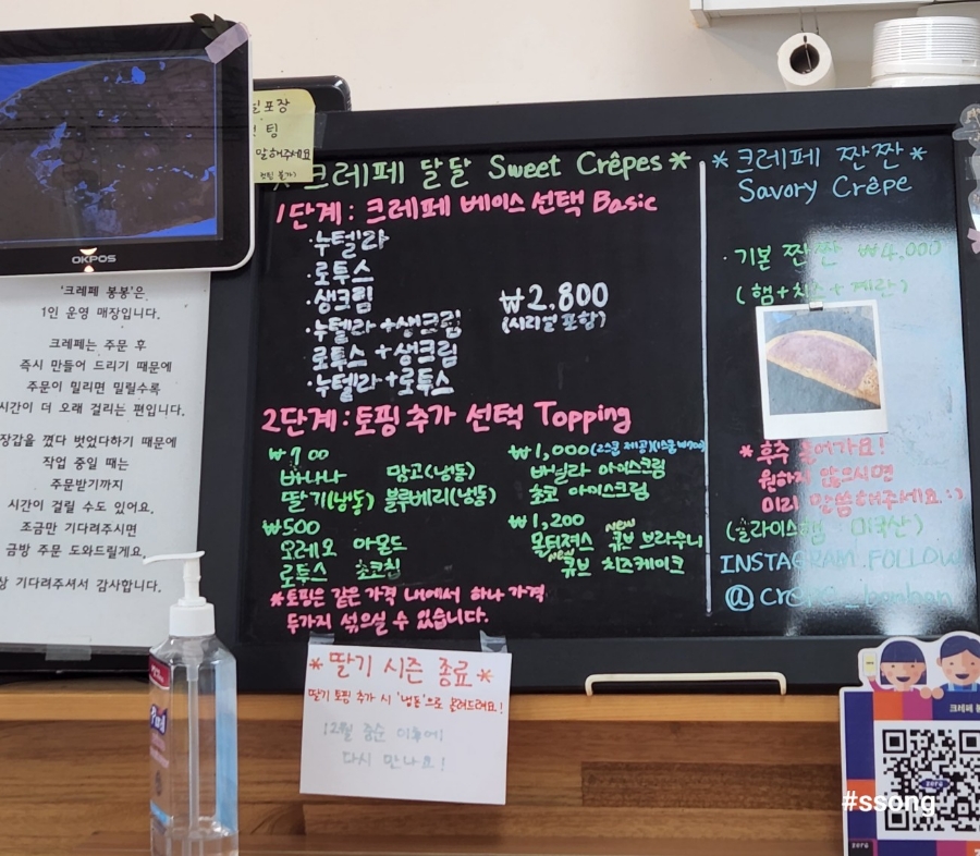 크레페봉봉 이미지