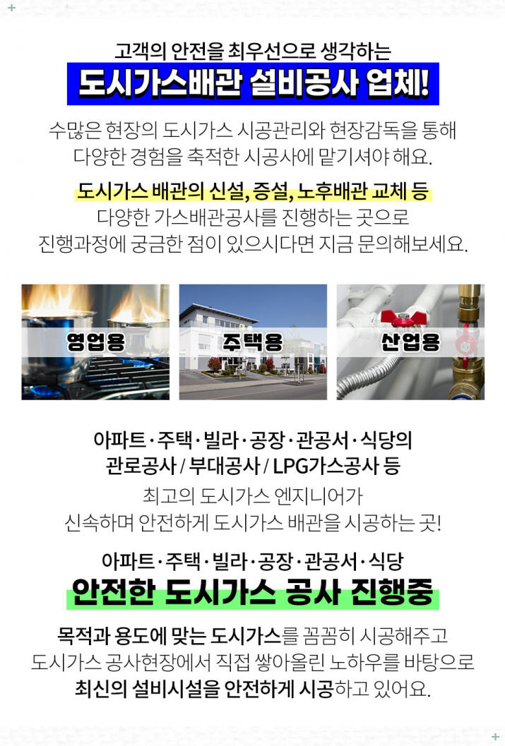 팔도가스 이미지