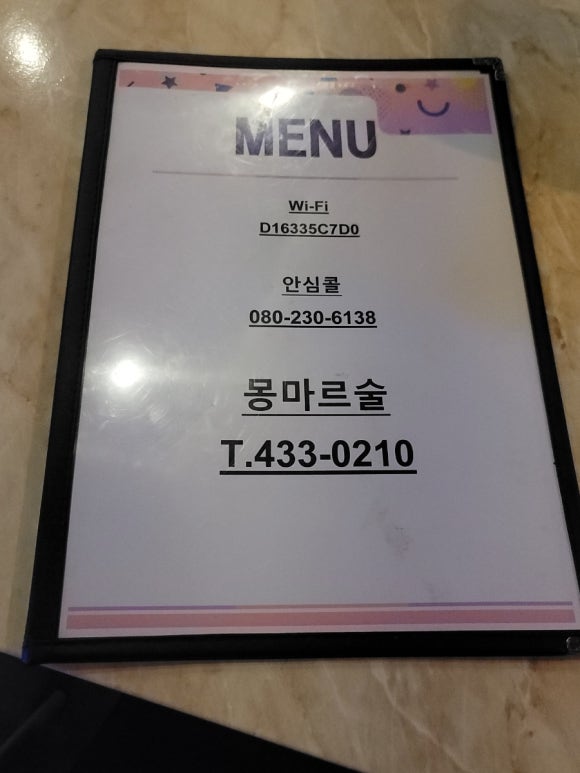 몽마르술 이미지