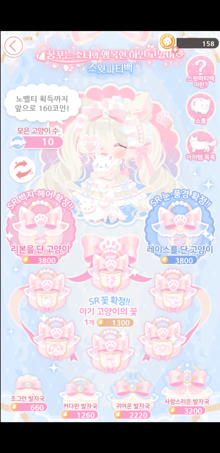 스윗파티 이미지