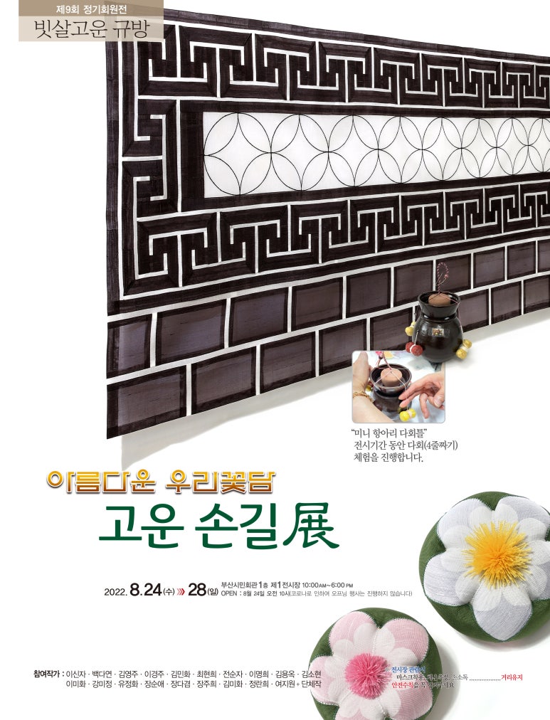 꽃담규방 이미지