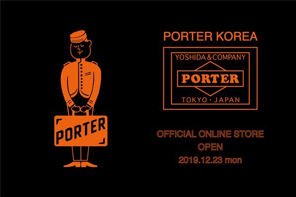 포터(porter) 이미지
