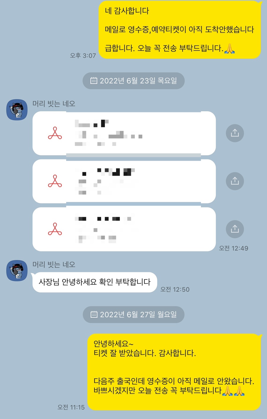 유창여행사 이미지