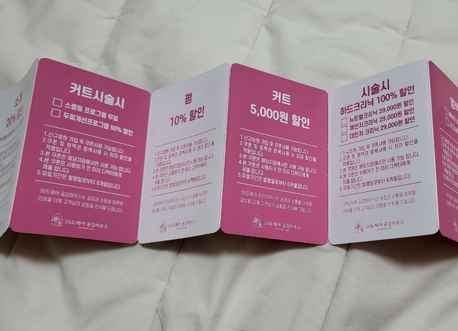 오고또헤어샵 이미지