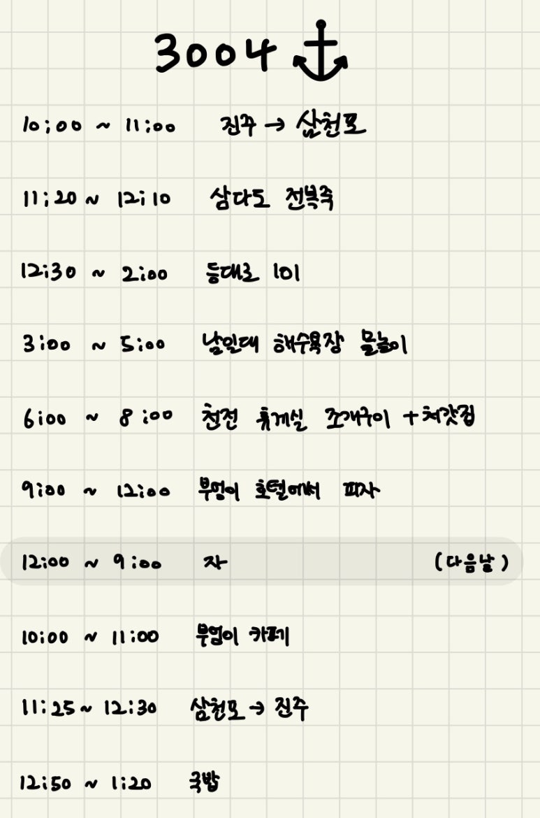 부엉이호텔 이미지
