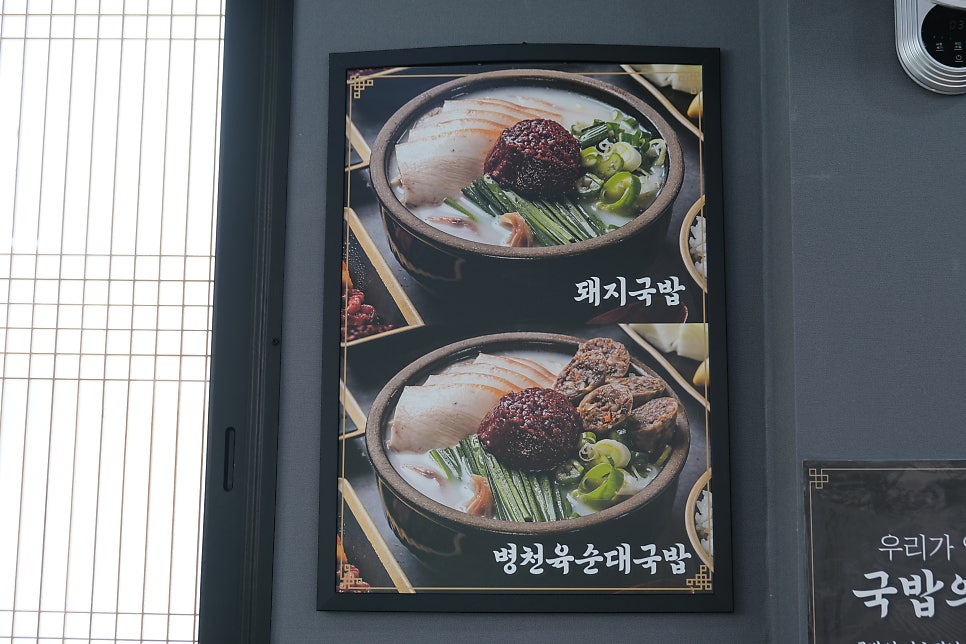 국밥참맛있는집통영점 이미지