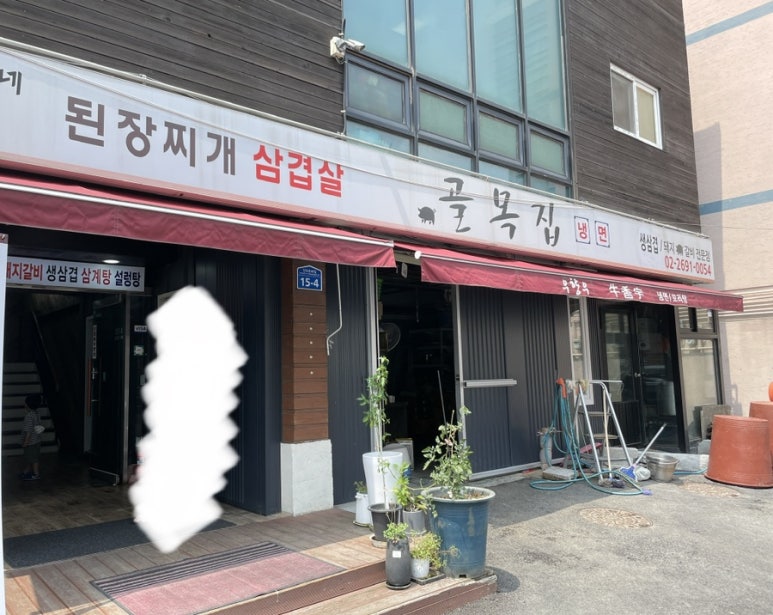 선유도골목집 이미지