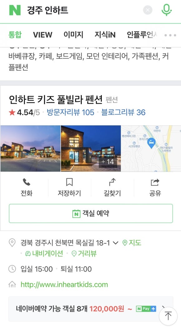 인하트키즈풀빌라 이미지