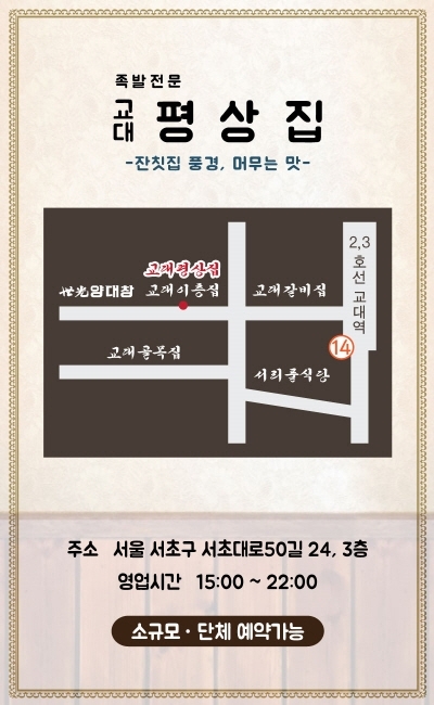 맛머무는집 이미지