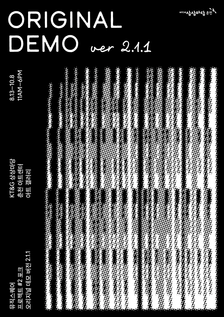 데모(DEMO) 이미지