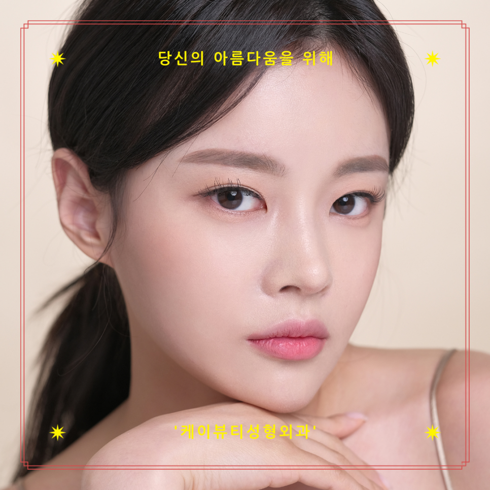 강남더뷰티성형외과의원 이미지