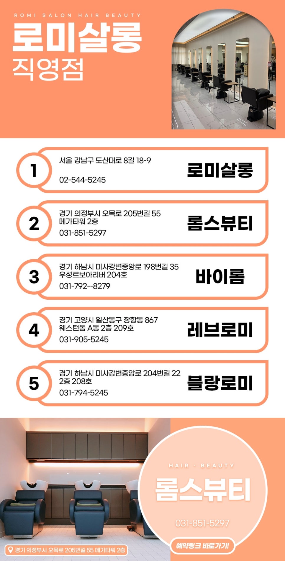 염색에,반하다 이미지