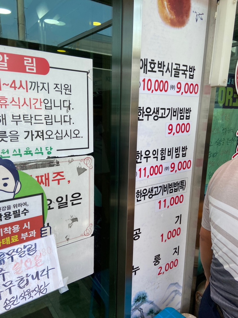 송월식육식당 이미지