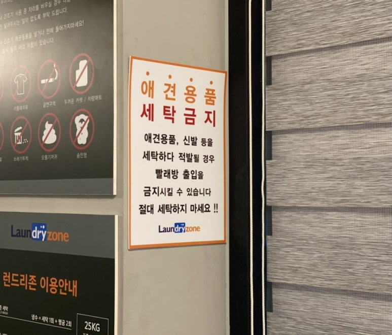 태평세탁 이미지
