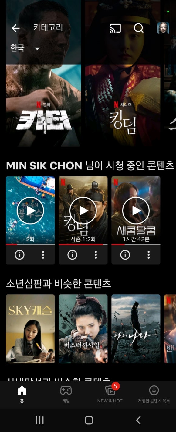 킹덤당구장 이미지