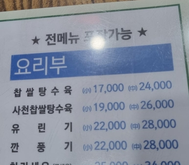 동탄챔피언락볼링센터 이미지