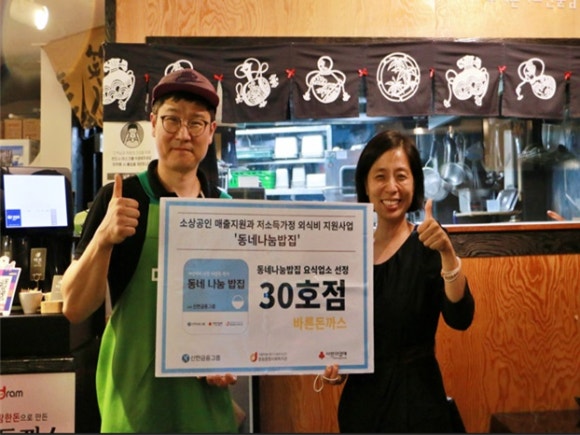 공단밥집 이미지