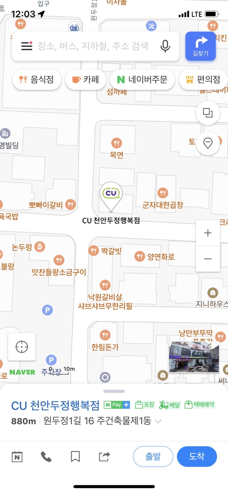 CU 천안두정행복점 이미지