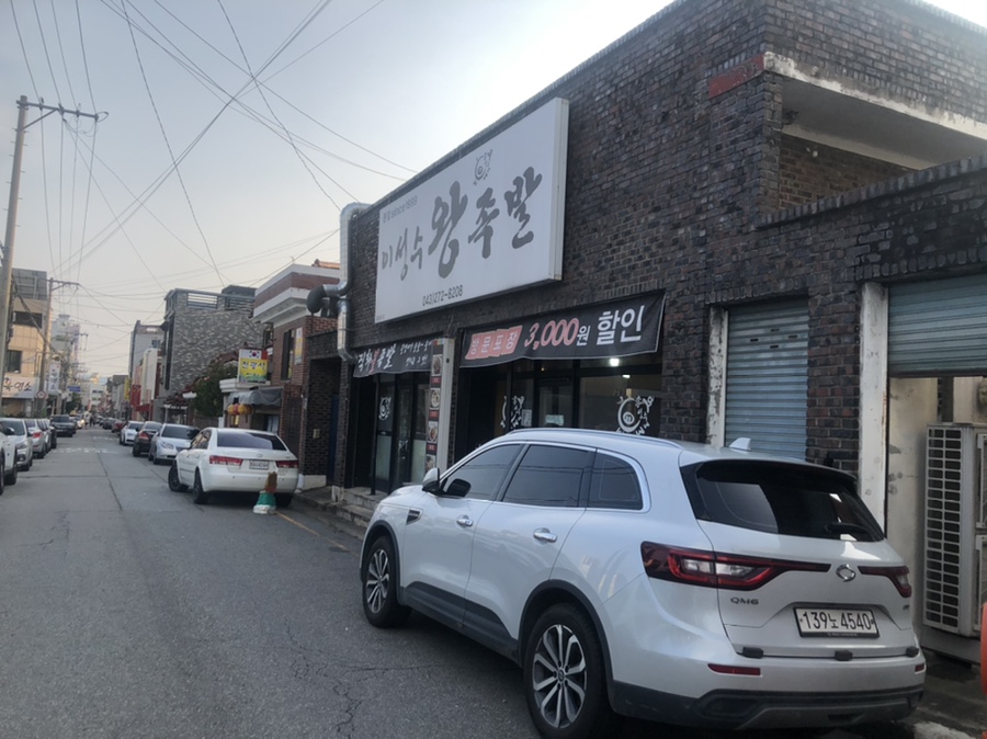 이성수왕족발 이미지