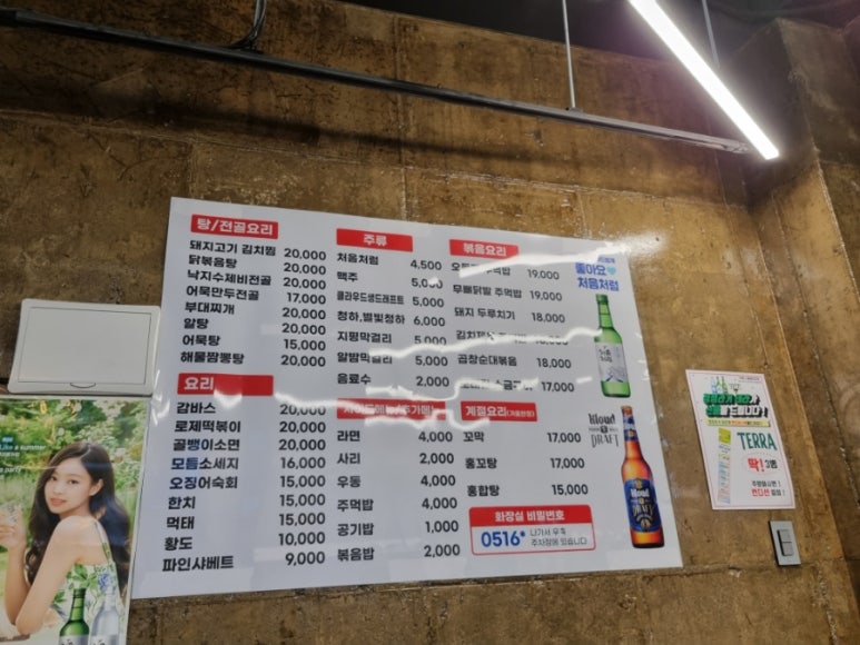 달리는포차 이미지