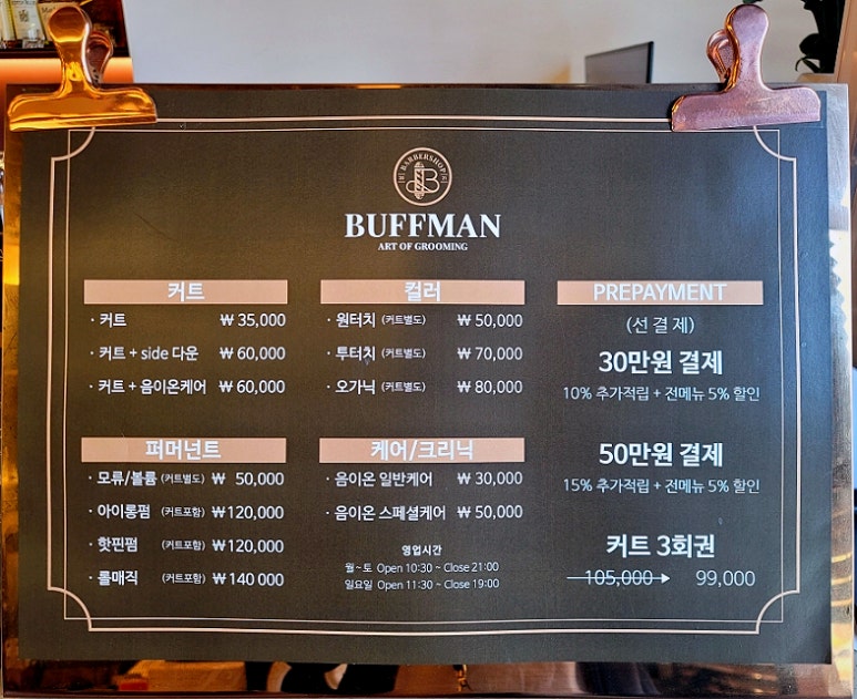 버프먼바버샵 이미지