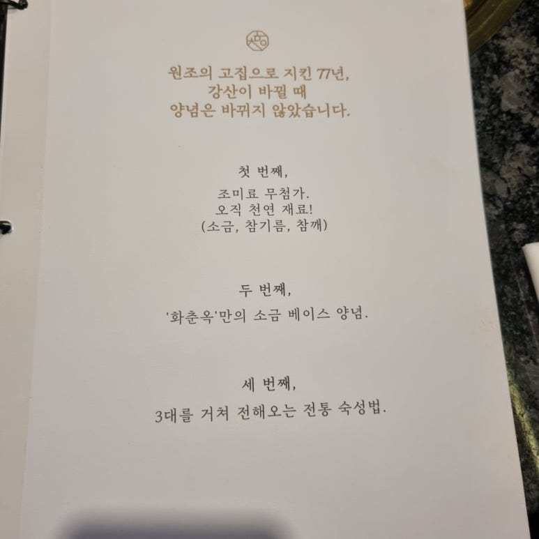화춘옥청담 이미지