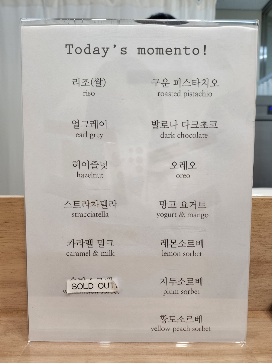 젤라떼리아모멘토 이미지