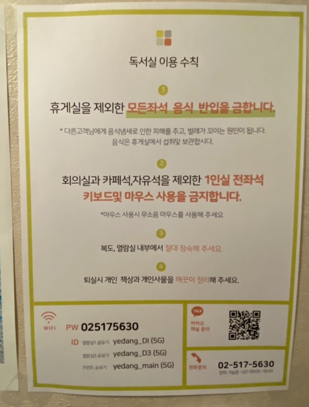 예당독서실 이미지