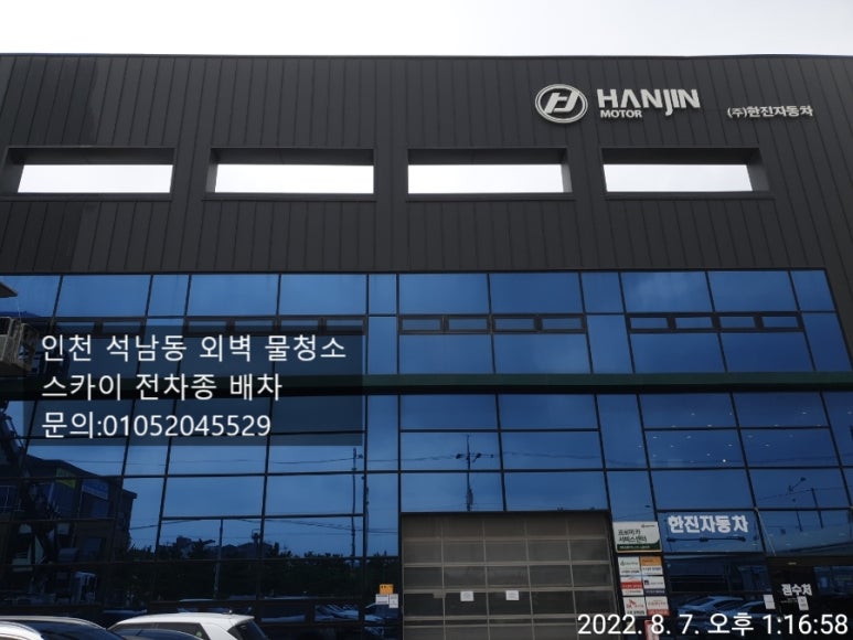 한진자동차정비공업사 이미지