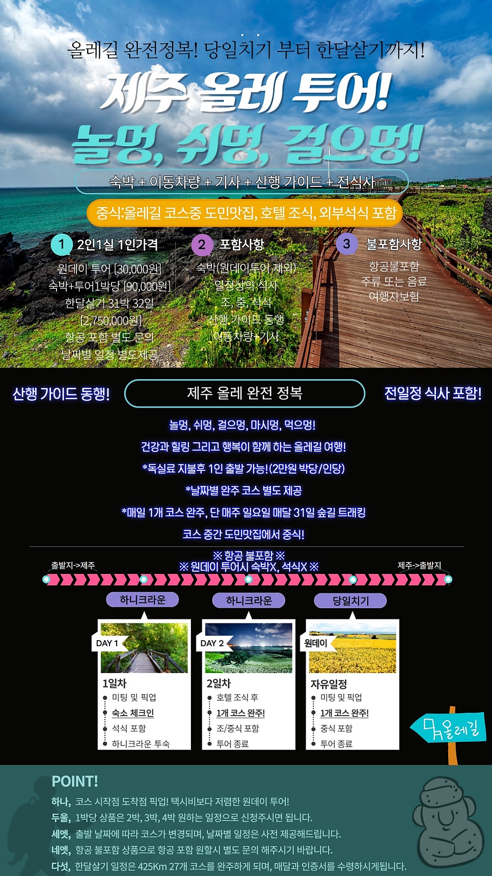 하나트래블닷컴 이미지