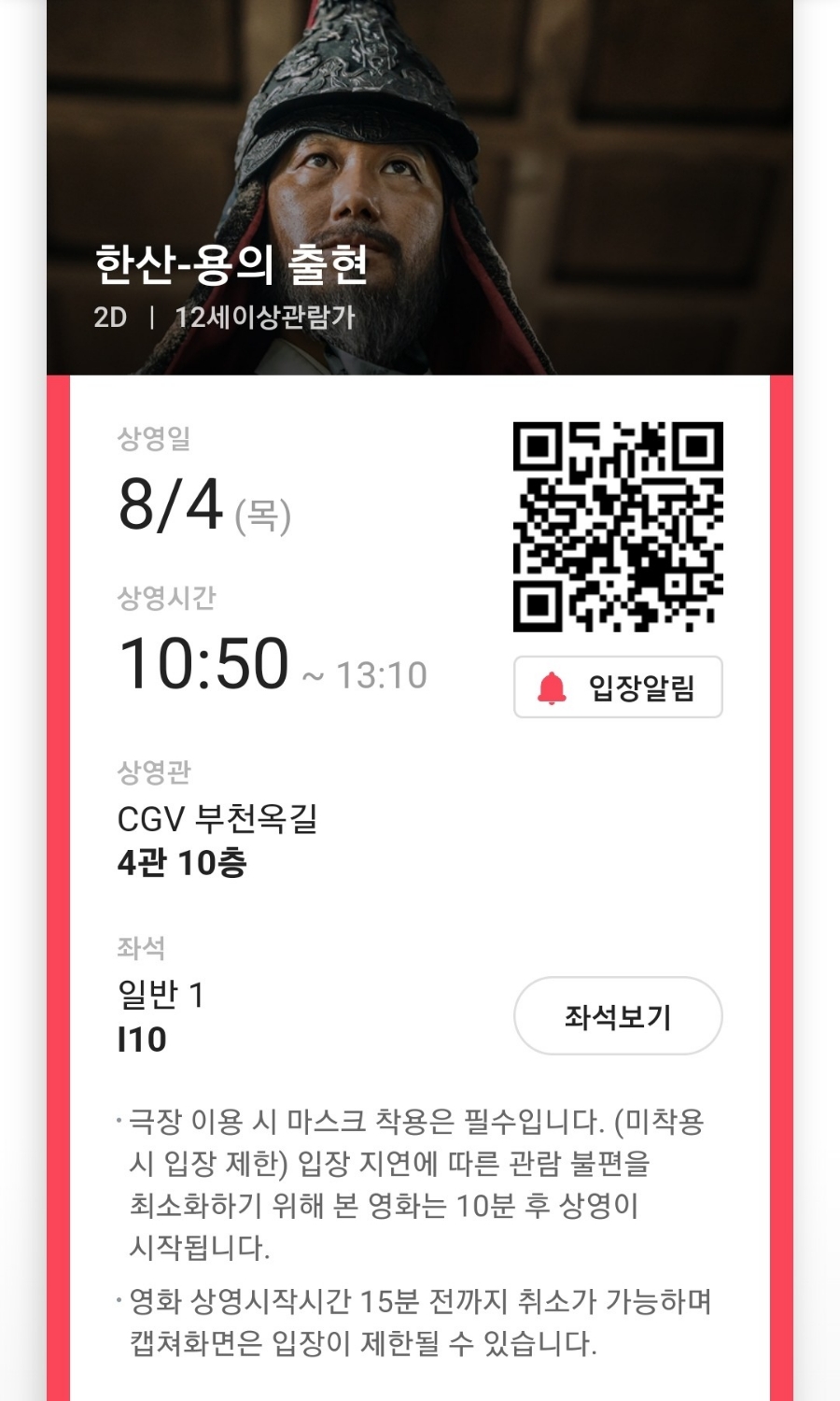 CGV부천8  6관 이미지