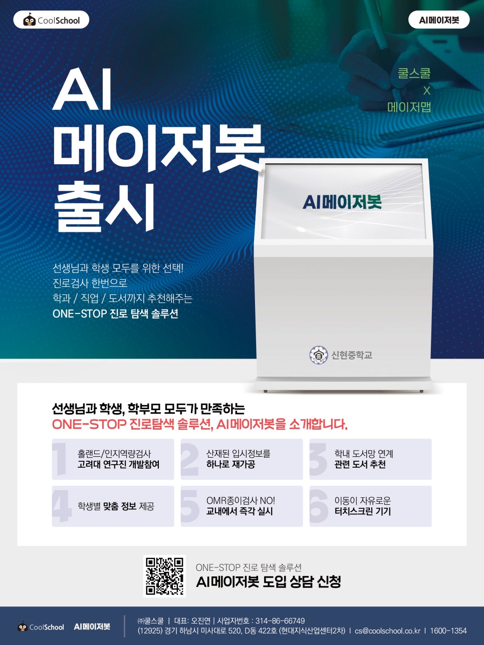 미래종합교구 이미지
