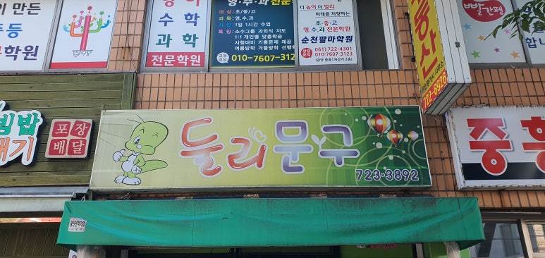 둘리문구 이미지