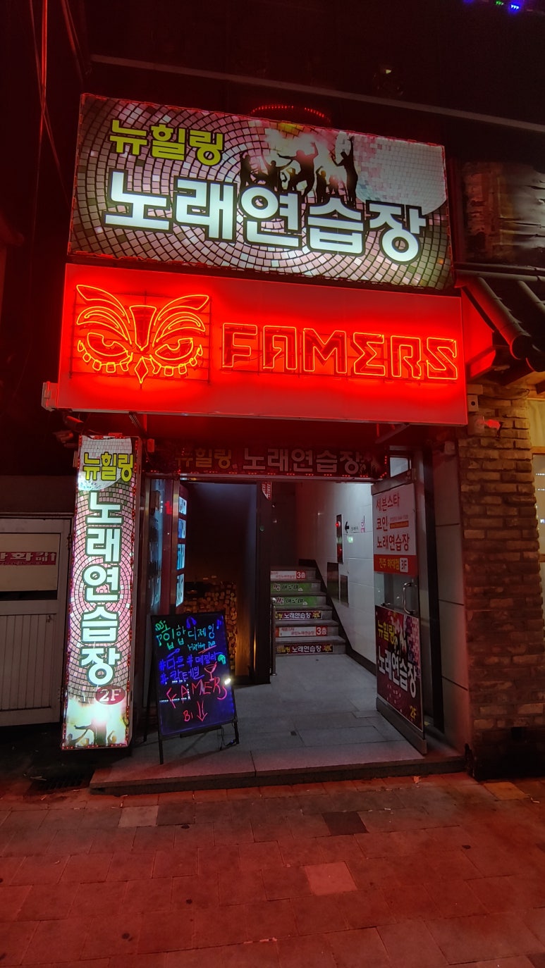 부엉이노래연습장 이미지