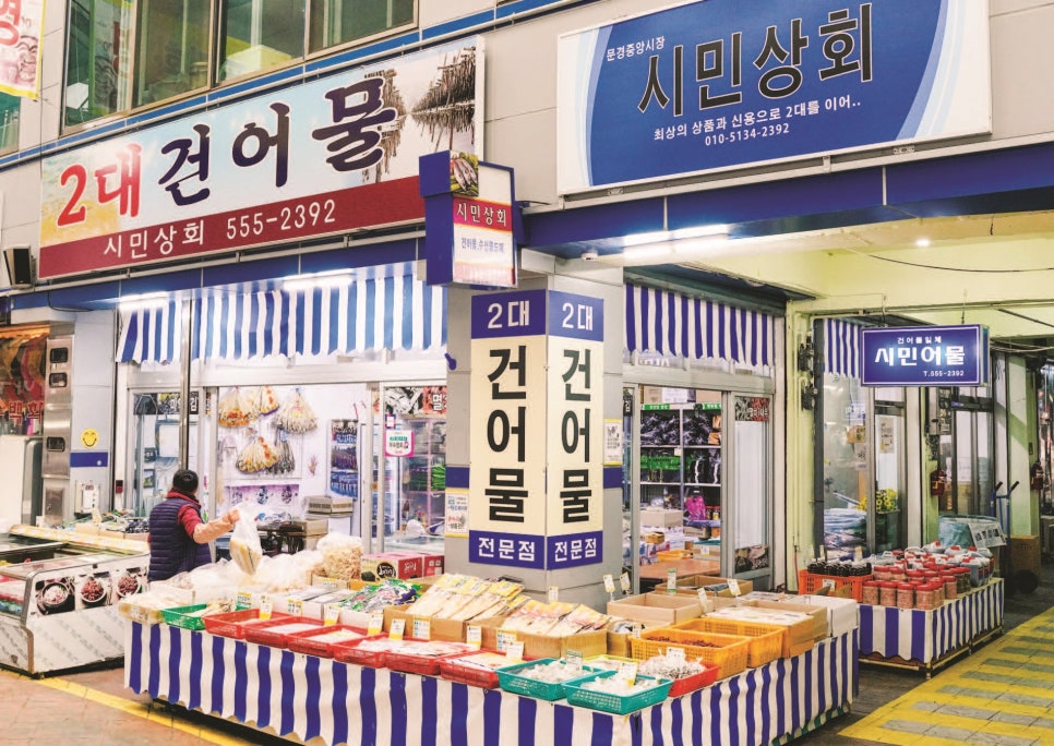 2대건어물상회 이미지