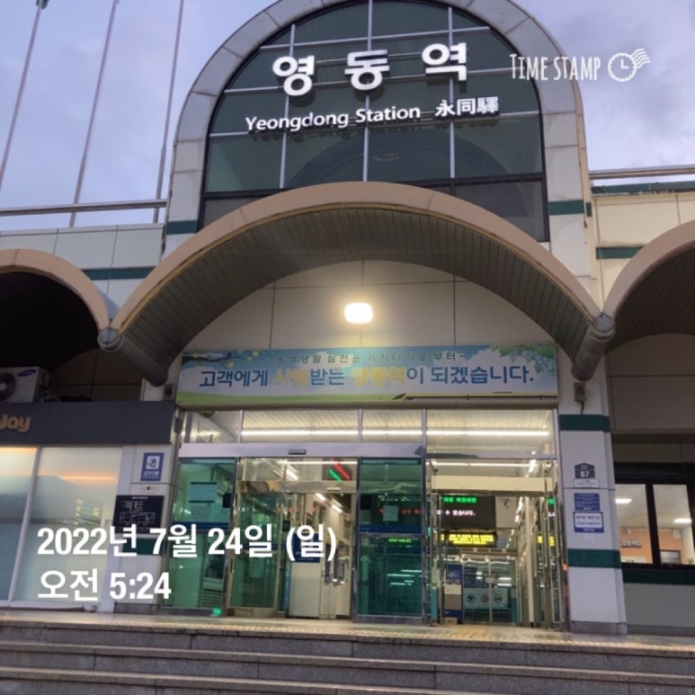 김밥천국영동점 이미지