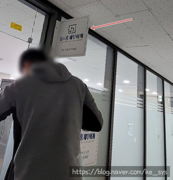유앤세무회계 이미지