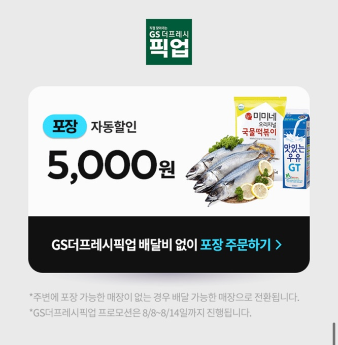 지에스더프레시북 이미지