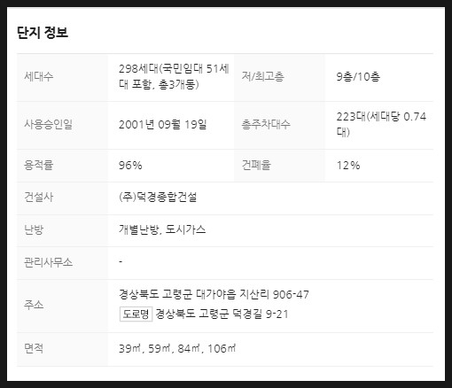 고령종합가스 이미지