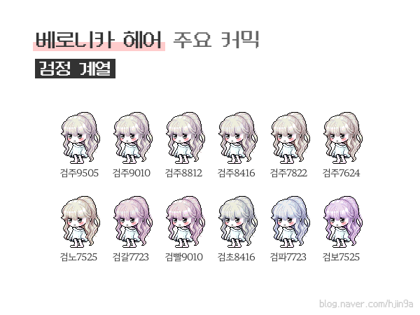 베로니카헤어 이미지