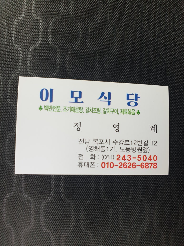 이모식당 이미지