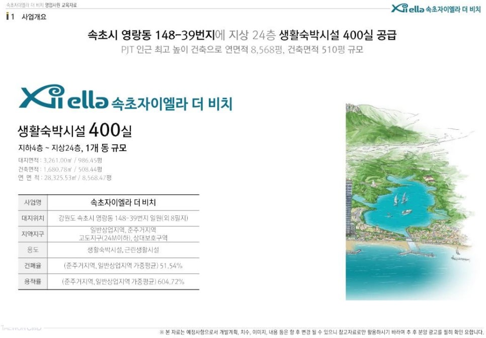등대비치호텔 이미지