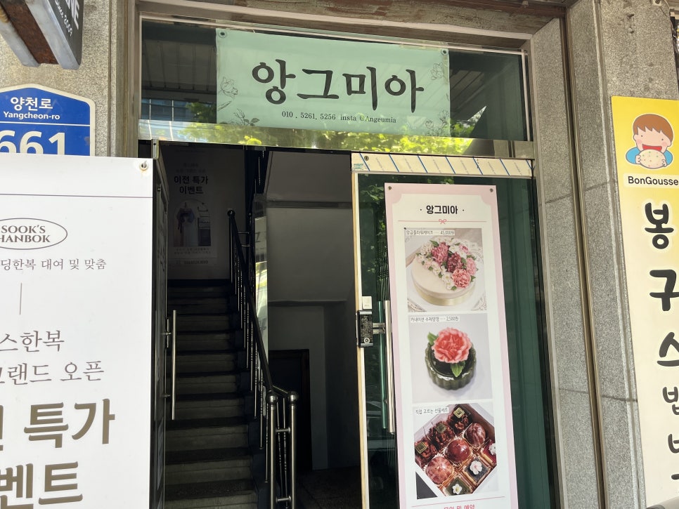 앙그미아 이미지
